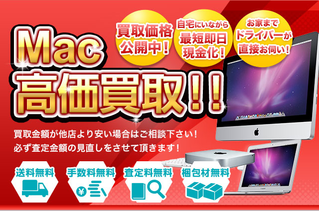 特価！物販撤退品大量まとめ超高額、mac.家電、日用品、メディアなど